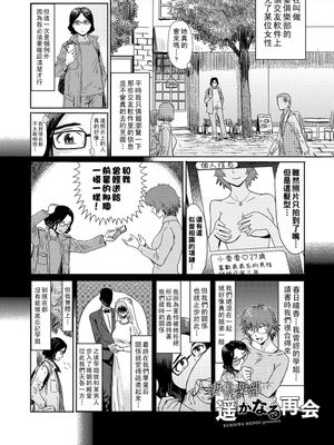 人妻倶楽部 遥かなる再会 (熟妻下宿童貞喰い)