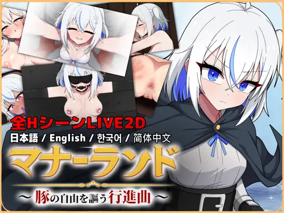 [SLG/官中]礼仪乐园～歌颂猪之自由的行进曲～demo マナーランド～豚の自由を謳う行進曲～ SLG 第1张