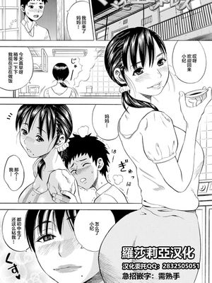 ママとエンドレス (堕女)[中国翻訳]
