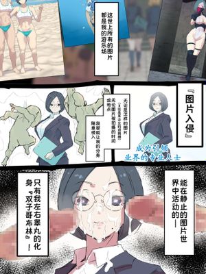 画像侵入ツインゴブリン[中国翻译]
