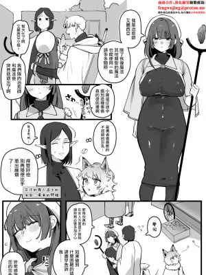 女癖の悪い勇者vs地味巨乳ヒーラー
