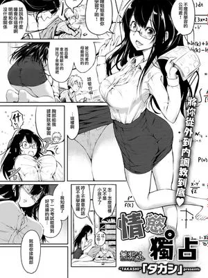 劣情モノポリー (COMIC快楽天 2017年6月号)