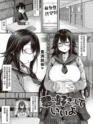 君の好きにしていいよ (コミック ジエス 05)