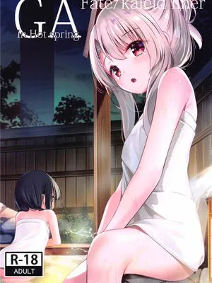 (COMIC1 BS祭 スペシャル) GA Fate/kaleid liner In Hot spring (Fate/kaleid liner プリズマ☆イリヤ)