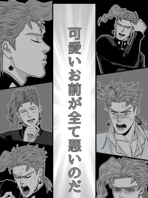 [承花]可愛いお前が全て悪いのだ（JOJO的奇妙冒險）