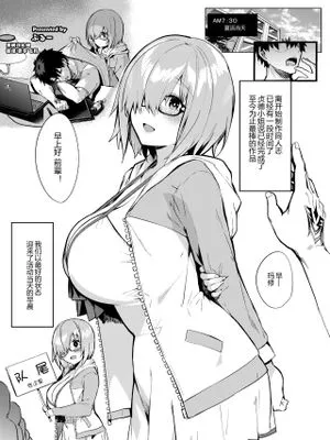 マシュ (FGOイチャラブエロ合同 純愛特異点ラブデア) (Fate Grand Order) [中国翻訳] [DL版]