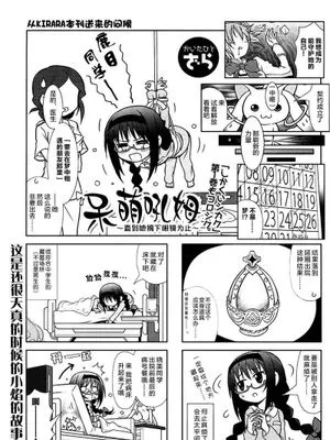 呆萌吼姆