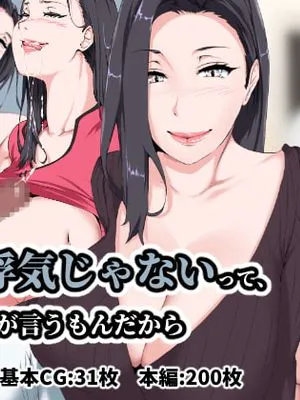 パイズリは浮気じゃないって、巨乳の奥さんが言うもんだから