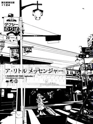 (漢化組漢化組#124) [オタクビーム (オオツカマヒロ)] ア・リトル メッセンジャー (オリジナル)