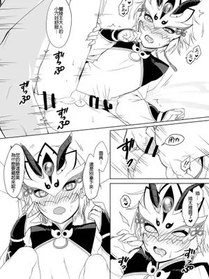 蘭ちゃんまんが (Fate/Grand Order)