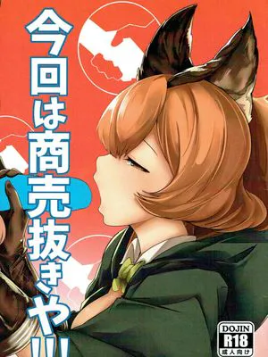 今回は商売抜きや!!! (グランブルーファンタジー)