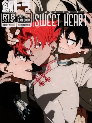 Sweet Heart (ドラゴンボール Z)