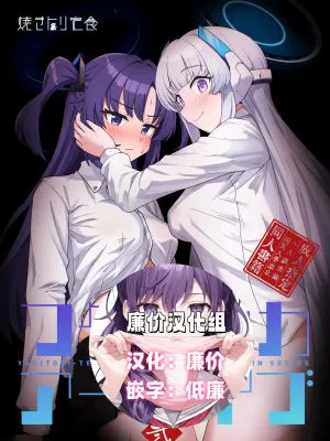フタユウカアーカイブ弐 (ブルーアーカイブ)