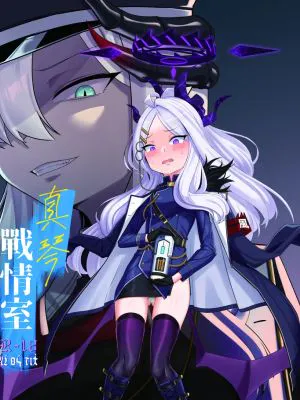 真琴戰情室 (ブルーアーカイブ)
