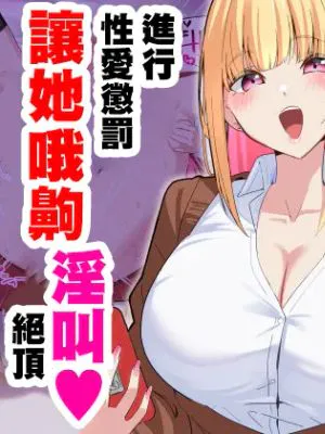 どすけべHカップパパ活JKにおしおきセックスでオホ声絶頂させてみた