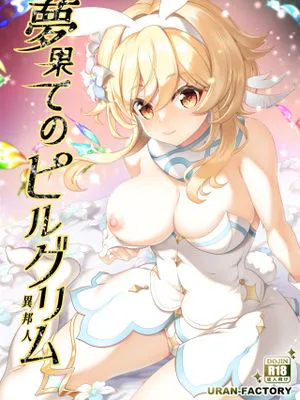 (C101)  夢果てのピルグリム (原神) [中国翻訳]