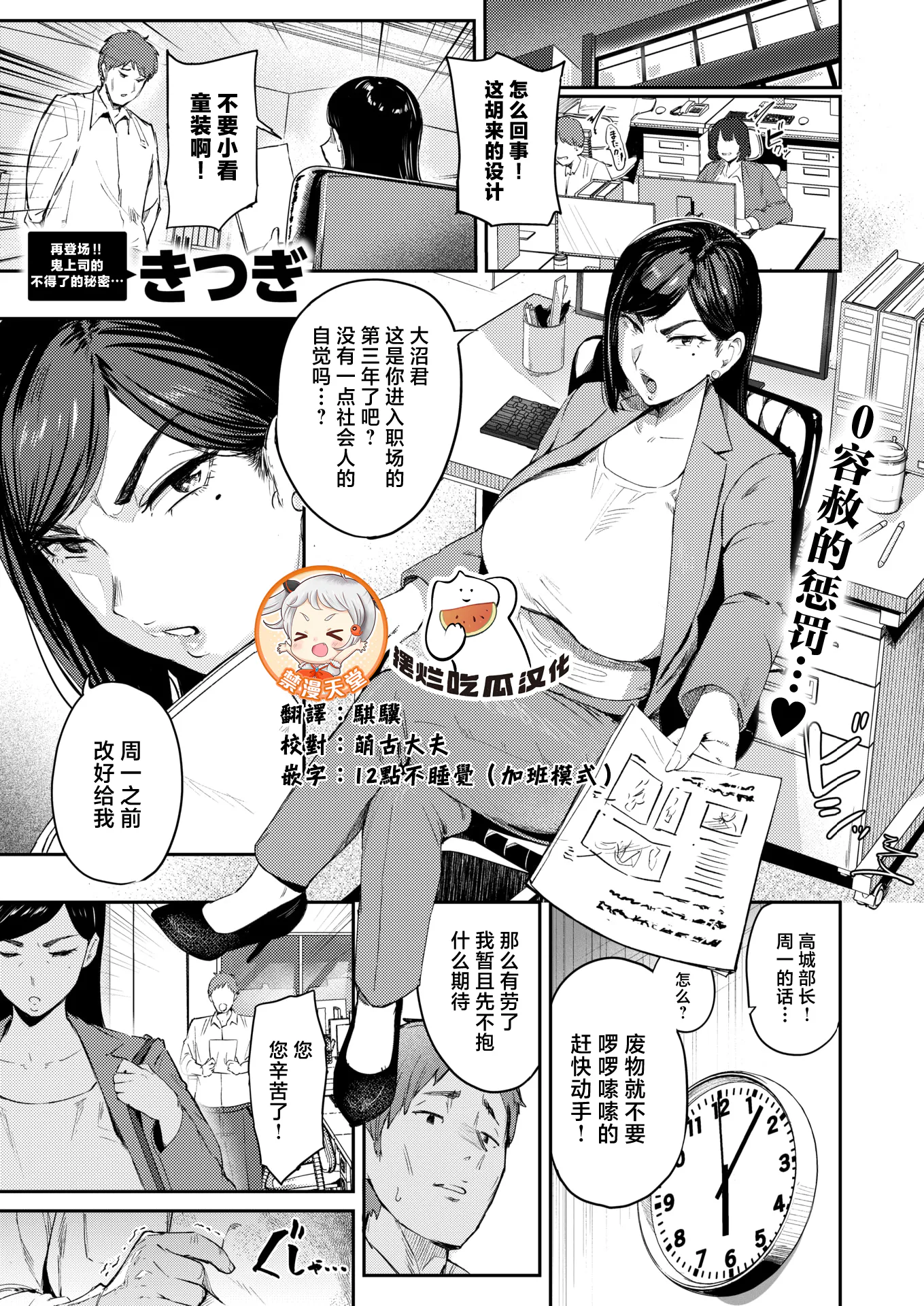 うわキツなんて言わせないっ‼(COMIC 失楽天 2026年1月号)