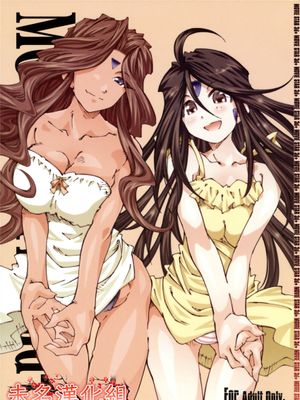 (コミコミ13)  MOVIE STAR 3d+ (ああっ女神さまっ) [中国翻訳]