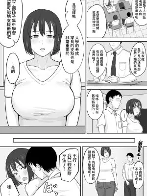 勉強そっちのけでエッチしちゃう2人の話