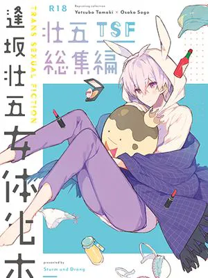 [环壮]壮五TSF総集编（IDOLiSH7）