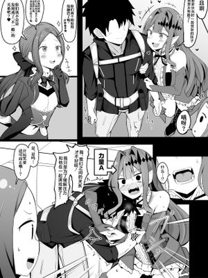 デレデレしてるのを他人に知られると恥ずかしいバーヴァンシーさん (FateGrand Order) [中国翻訳]