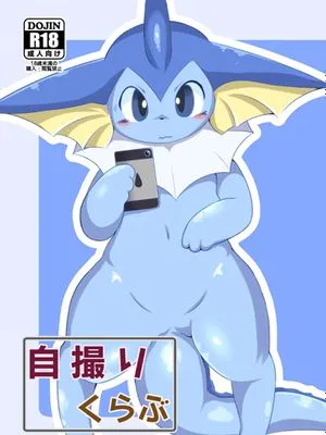 自撮りくらぶ (Pokémon)