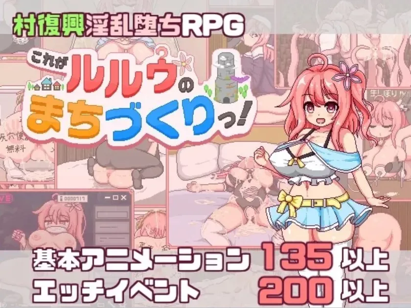 [PC/RPG/像素动态/AI汉化增补][あぷりこ工房]这就是露露的小镇建[1.87G] 