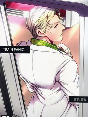 TRAIN PANIC (ジョジョの奇妙な冒険)