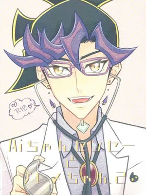 Aiちゃんセンセーとプレメちゃん2 (遊☆戯☆王VRAINS)