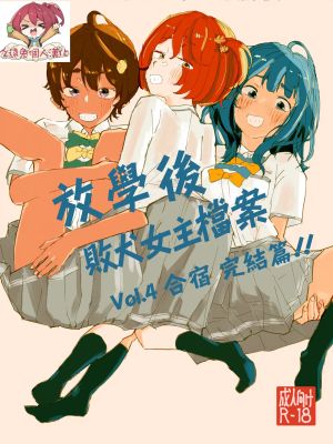 放課後マケイン図鑑