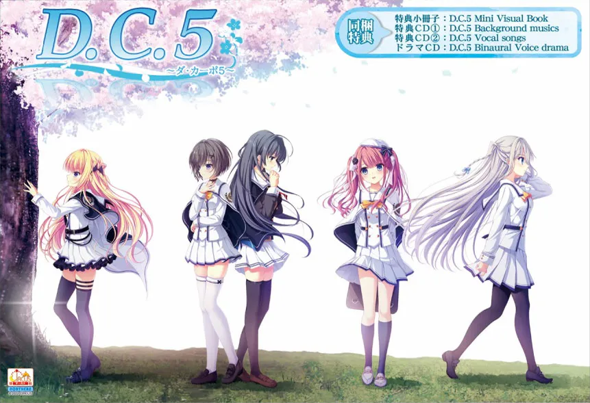 【PC/KR模拟器/全年龄】初音岛5 --- D.C.5 ～ダ・カーポ5～