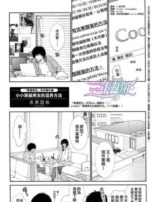 黑猫男友的逗弄方式