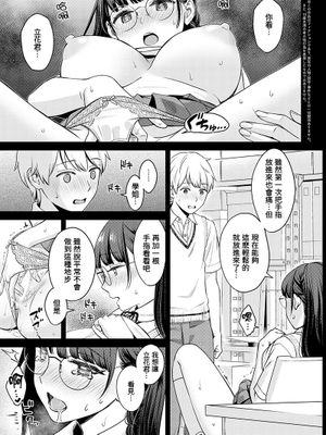 ユメ結び (COMIC アンスリウム 2022年9月号)