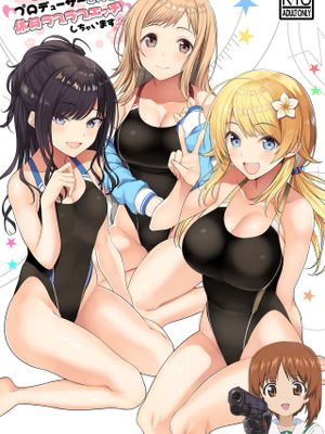 大好きなプロデューサーさんと休日ラブラブエッチしちゃいます (アイドルマスター シャイニーカラーズ)