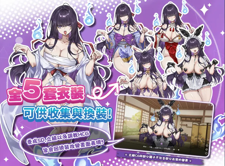 [PC/更新/日系SLG/动态CG调教/动态] 调教女鬼 净化巨乳地缚灵 v0.4.2 官中步兵版(580M)