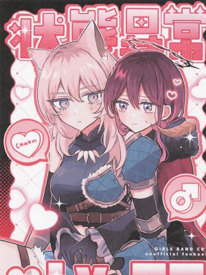 状態異常Lv.27 (ガールズバンドクライ)