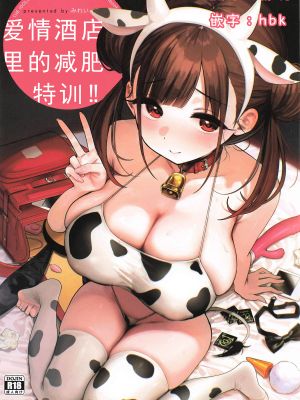 ラブホでダイエット特訓 (アイドルマスター シャイニーカラーズ)