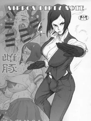 NIPPON DIRTY NOTE