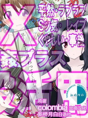 SEX5段活用2 彼女達の5種のセックスシーン+睡姦+事後 (魔法科高校の劣等生) [中国翻訳]