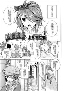 [上杉響士郎] こんな子いるかな (COMIC 天魔 2013年5月号) [oxt04389漢化]