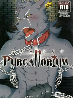 プルガトリオ