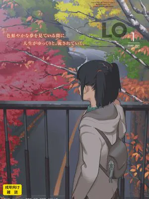 [雑誌] COMIC LO 2022年1月号 [DL版]
