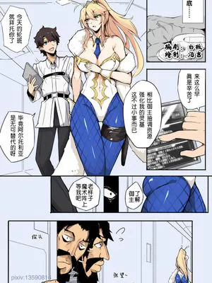 黑胡子的阴谋 (Fate/Grand Order) [中国語]