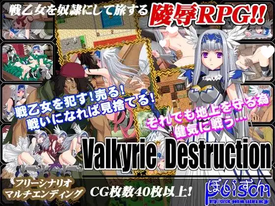 [RPG/凌辱]女武神毁灭 Valkyrie Destruction v1.05a 官中 [PC+安卓joi]