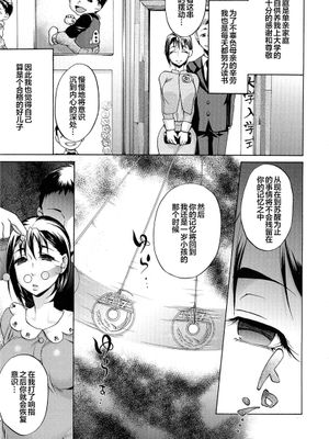 催眠授乳 (妊婦 辱) [中国翻訳]