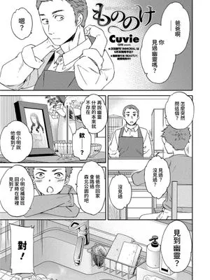 もののけ (COMIC ペンギンクラブ 2021年6月号) [中国翻訳] [DL版]