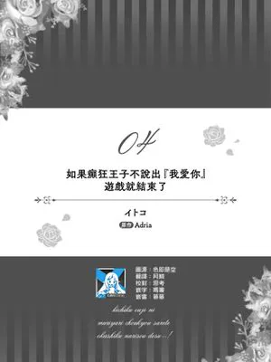 イカれた王子から『愛している』と言われなければゲームオーバーです (鬼畜王子に無理やり調教されておかしくなりそうです…! アンソロジーコミック: 2)