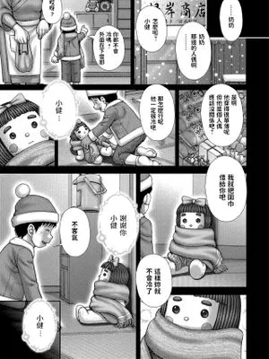 Attendant 付き添い人 (コミック Mate legend Vol.24 2018年12月号)