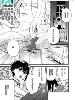 男装処女は吸血鬼に貪られてお尻でイッちゃう!! (人外さまと嫁入り交尾婚。火照る肌に、とけない快楽)