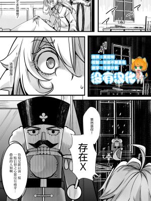 ターニャちゃんの片目が戻らなくなる話 (幼女戦記)